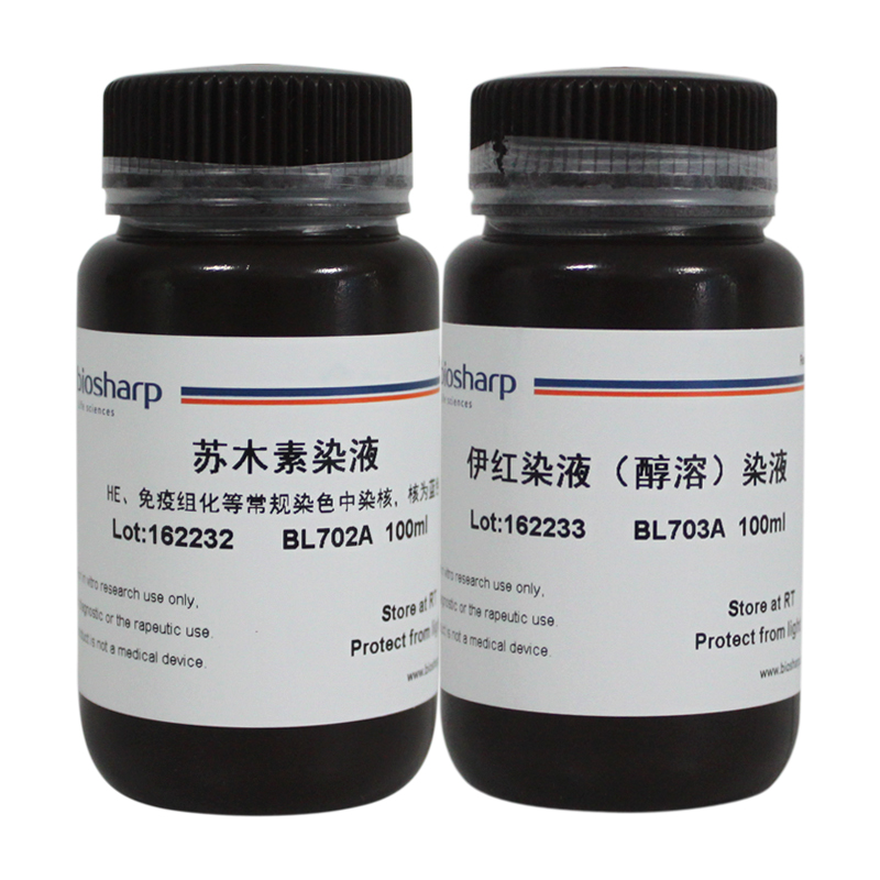 瑞氏-姬姆萨染液 biosharp实验室专用 20ml+40ml